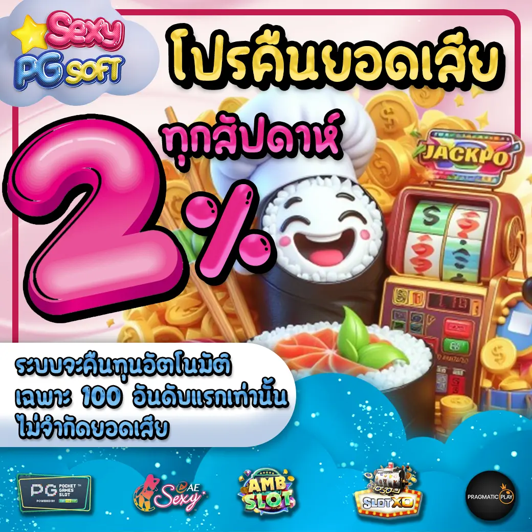 Promotion 3 sushi555