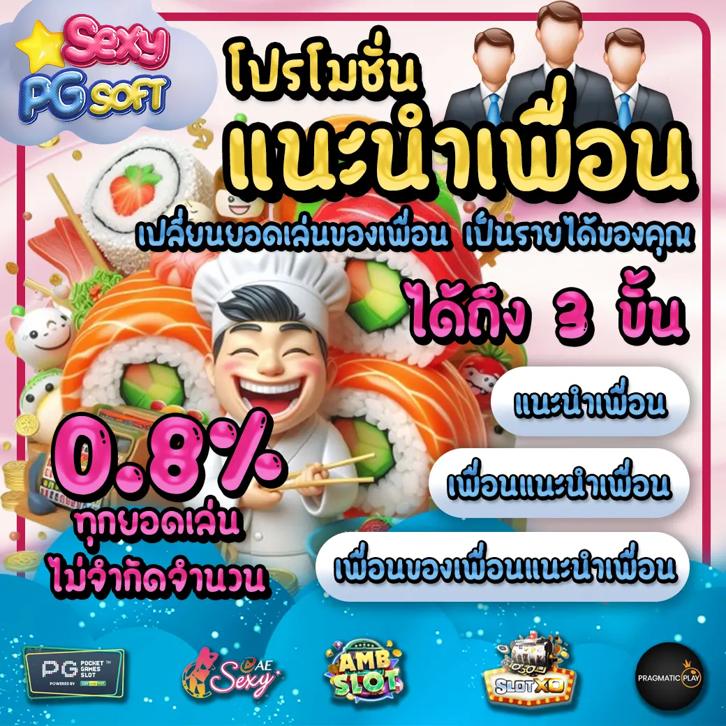 Promotion 1 sushi555